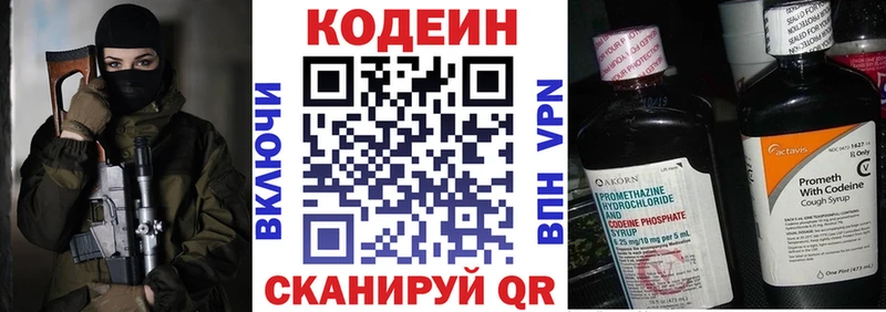 Кодеин Purple Drank  Дно 