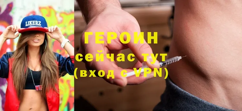 ГЕРОИН Heroin  Дно 