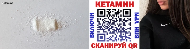 КЕТАМИН VHQ Дно