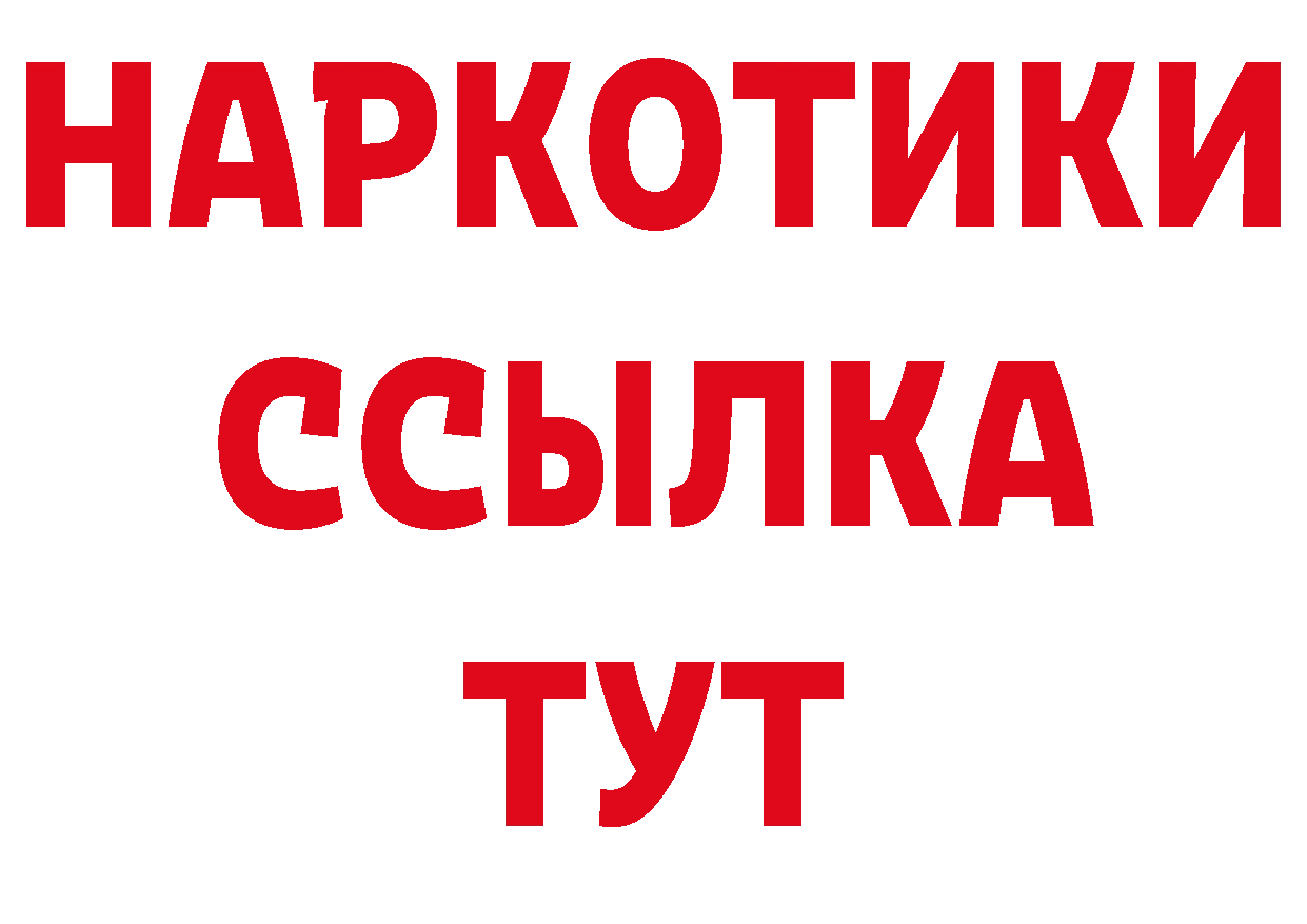 Альфа ПВП Соль вход площадка ссылка на мегу Дно